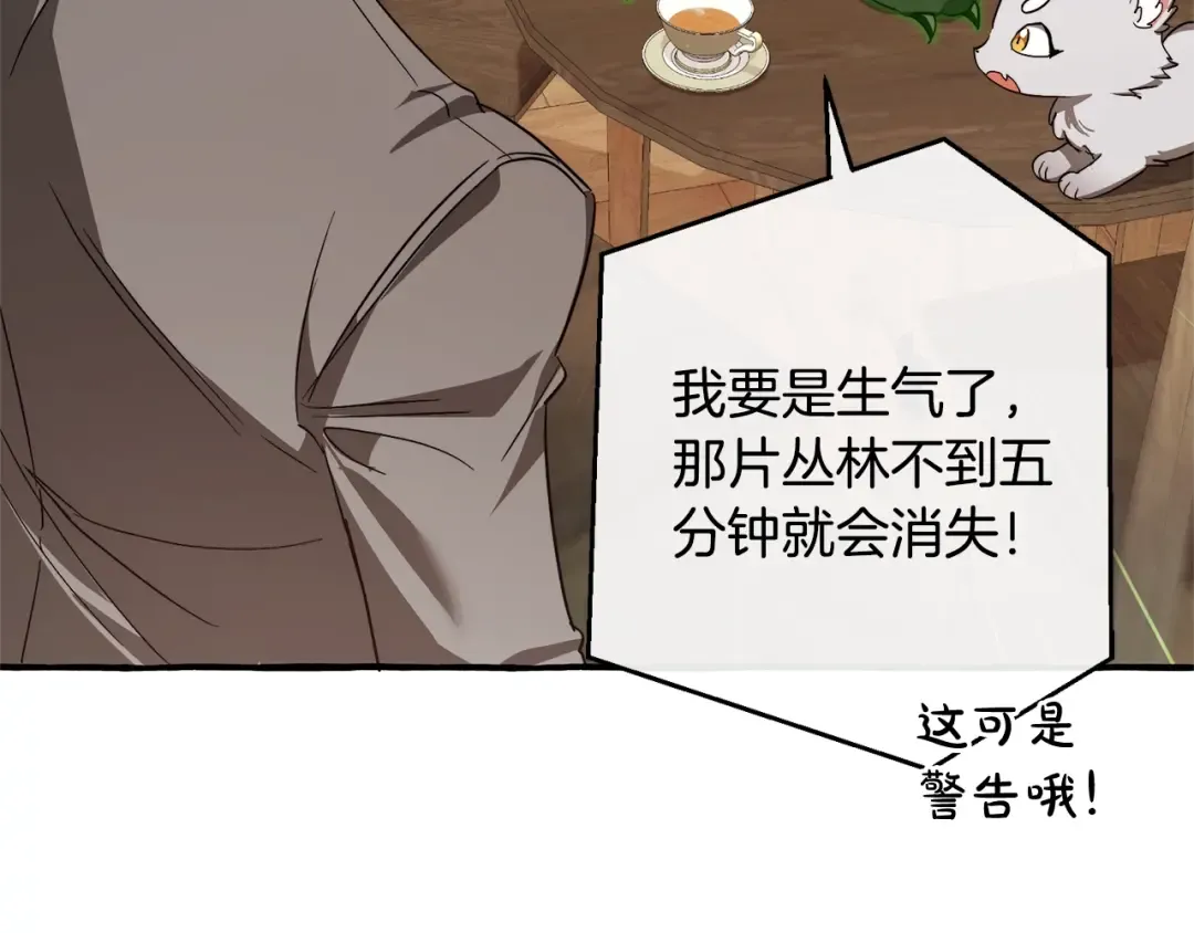 第103话 被雨淋湿 第118页