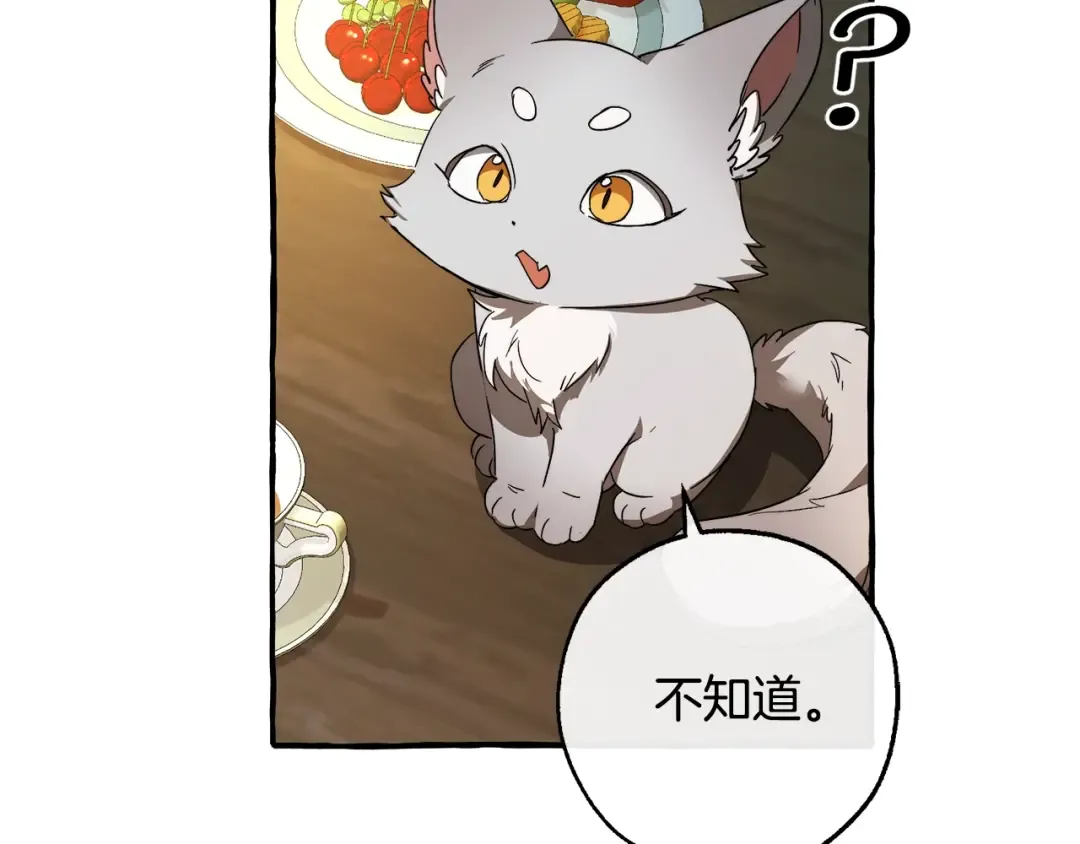 第103话 被雨淋湿 第123页