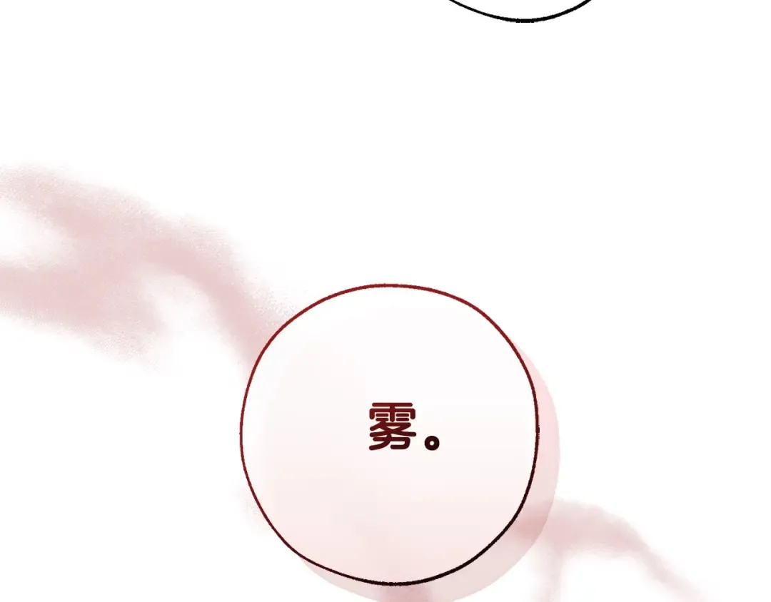 第103话 被雨淋湿 第124页