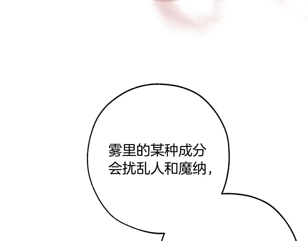 第103话 被雨淋湿 第125页