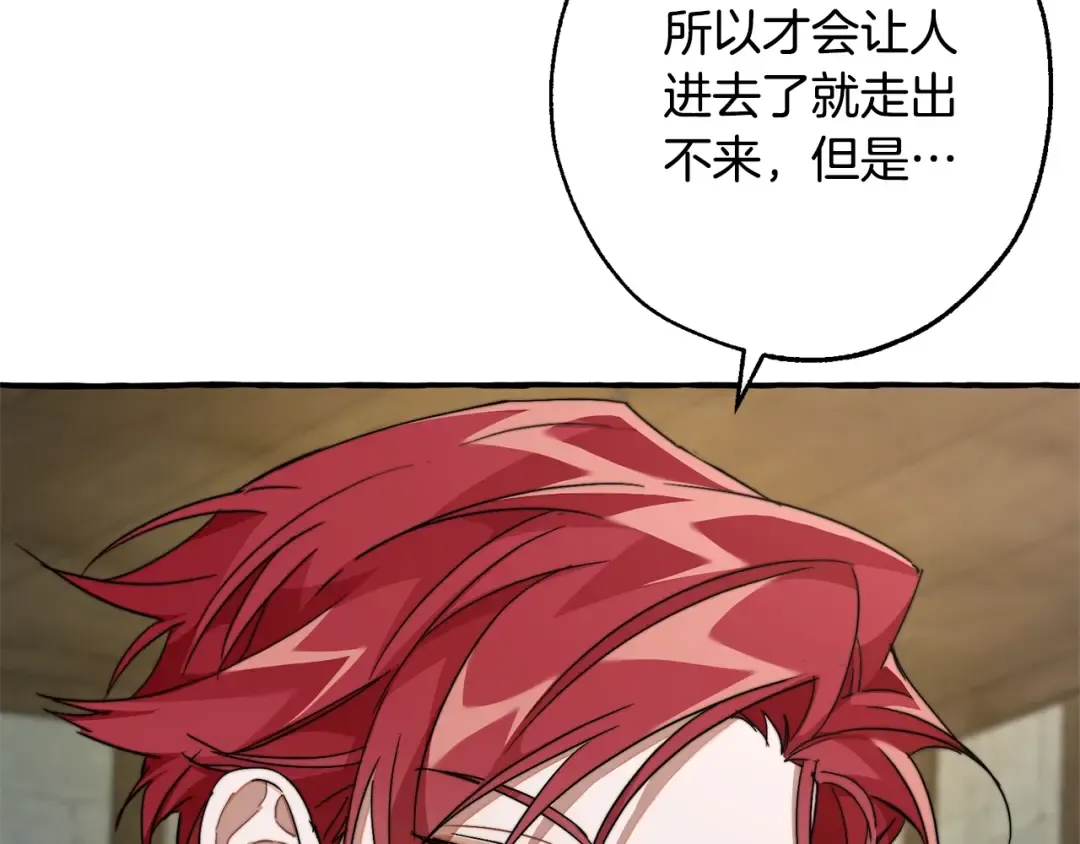 第103话 被雨淋湿 第126页