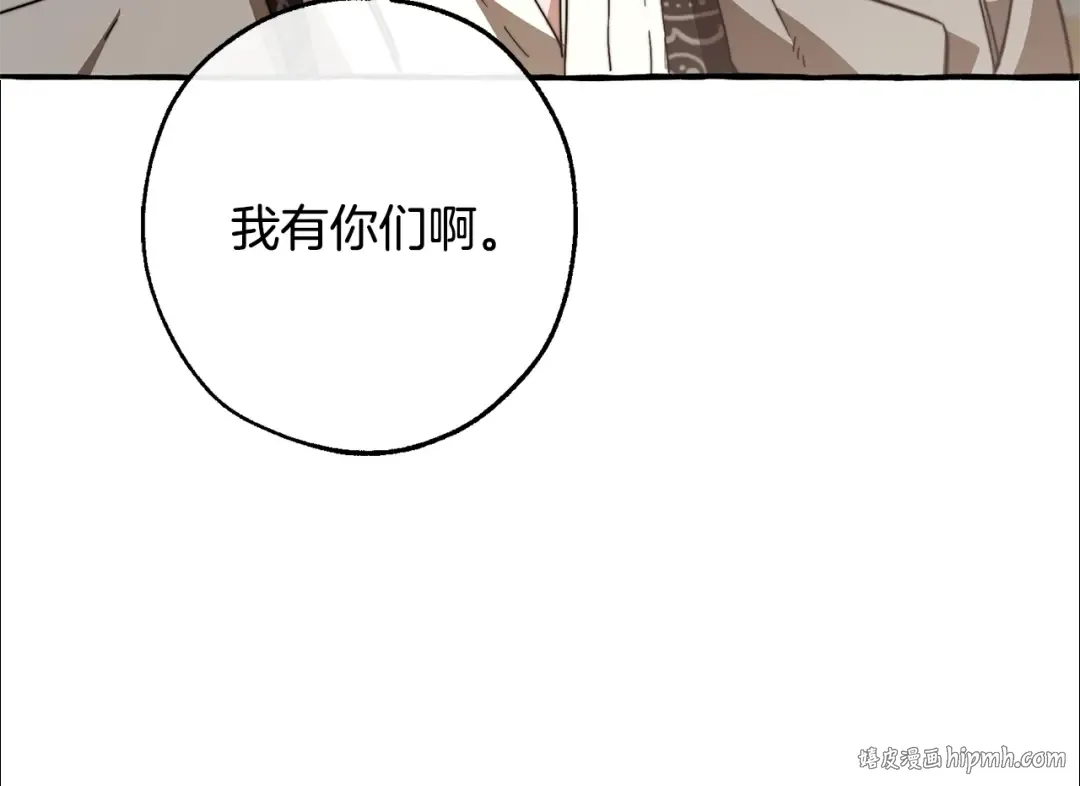 第103话 被雨淋湿 第128页