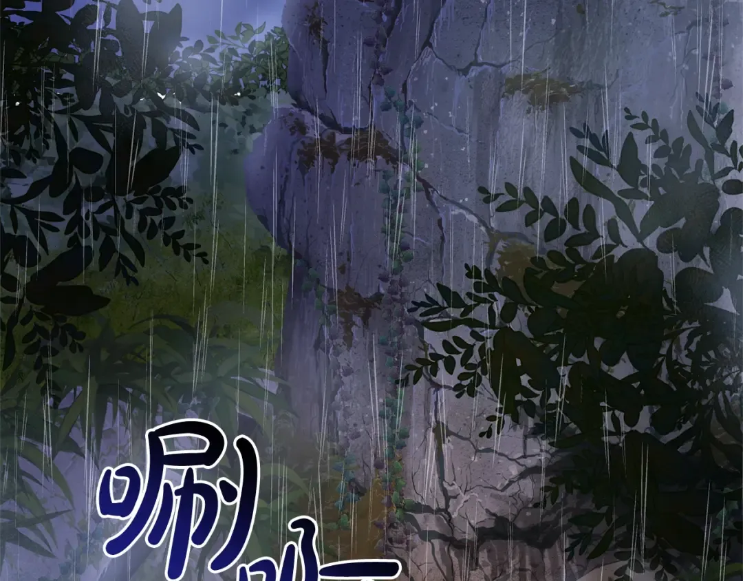 第103话 被雨淋湿 第132页