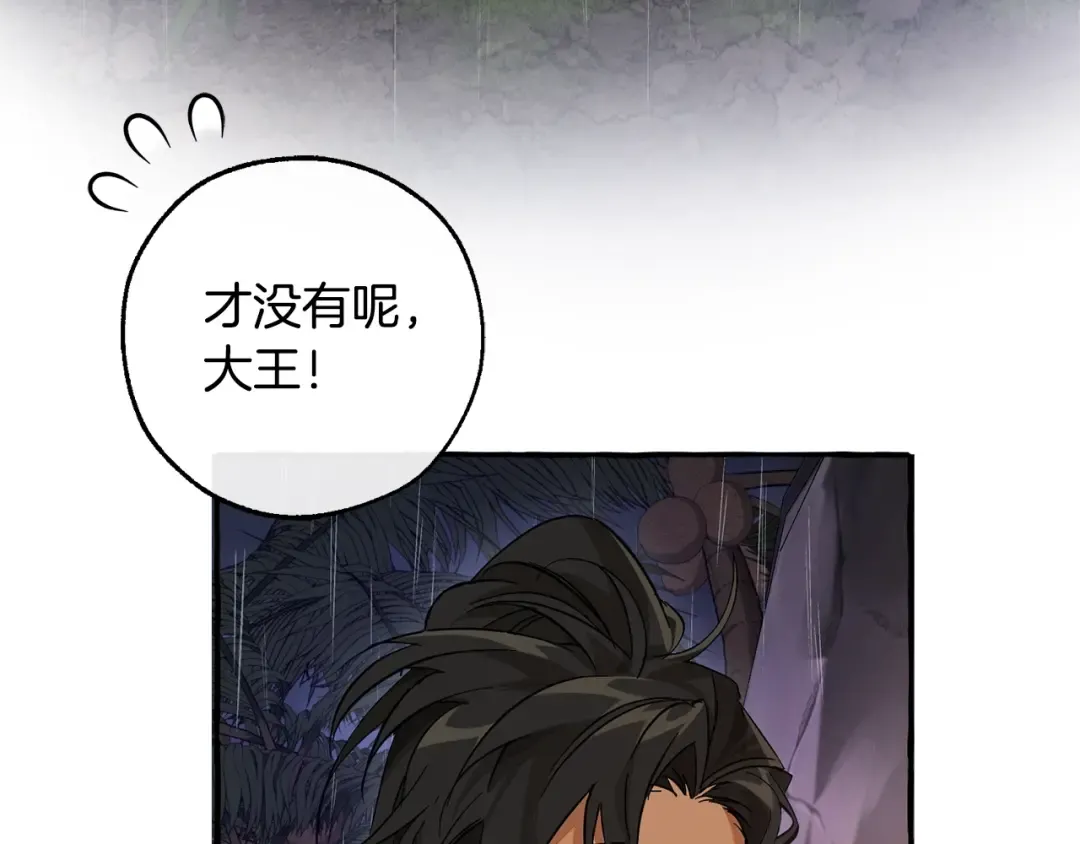 第103话 被雨淋湿 第135页