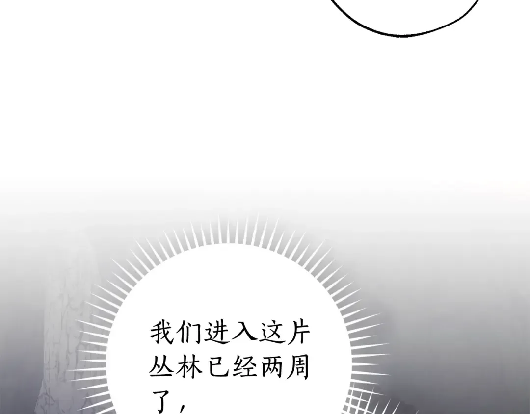 第103话 被雨淋湿 第137页
