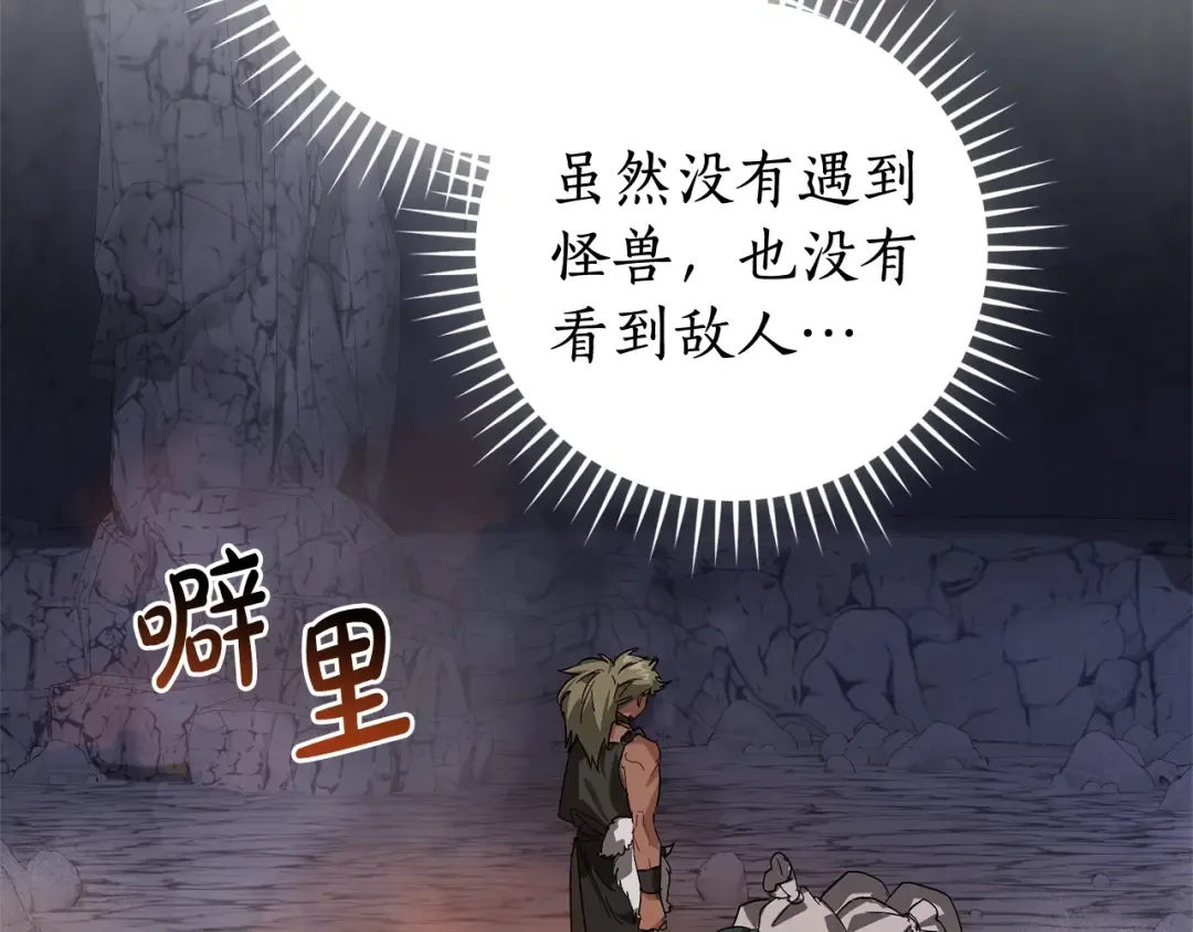 第103话 被雨淋湿 第138页