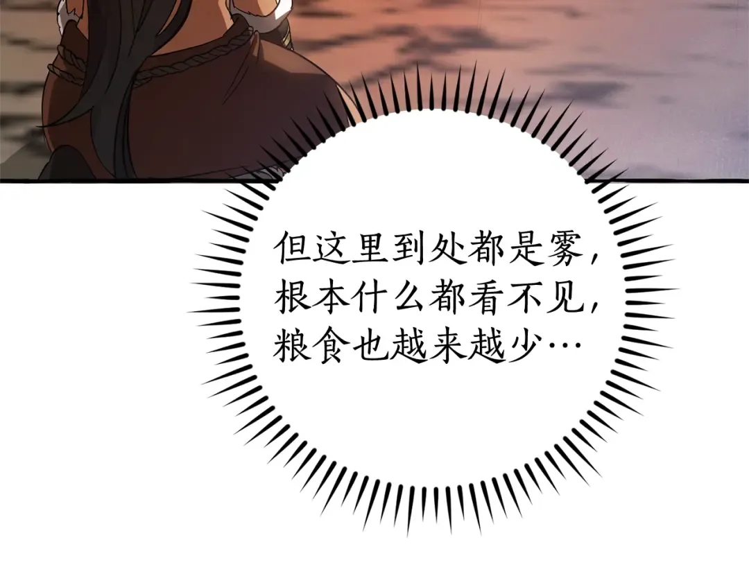 第103话 被雨淋湿 第140页