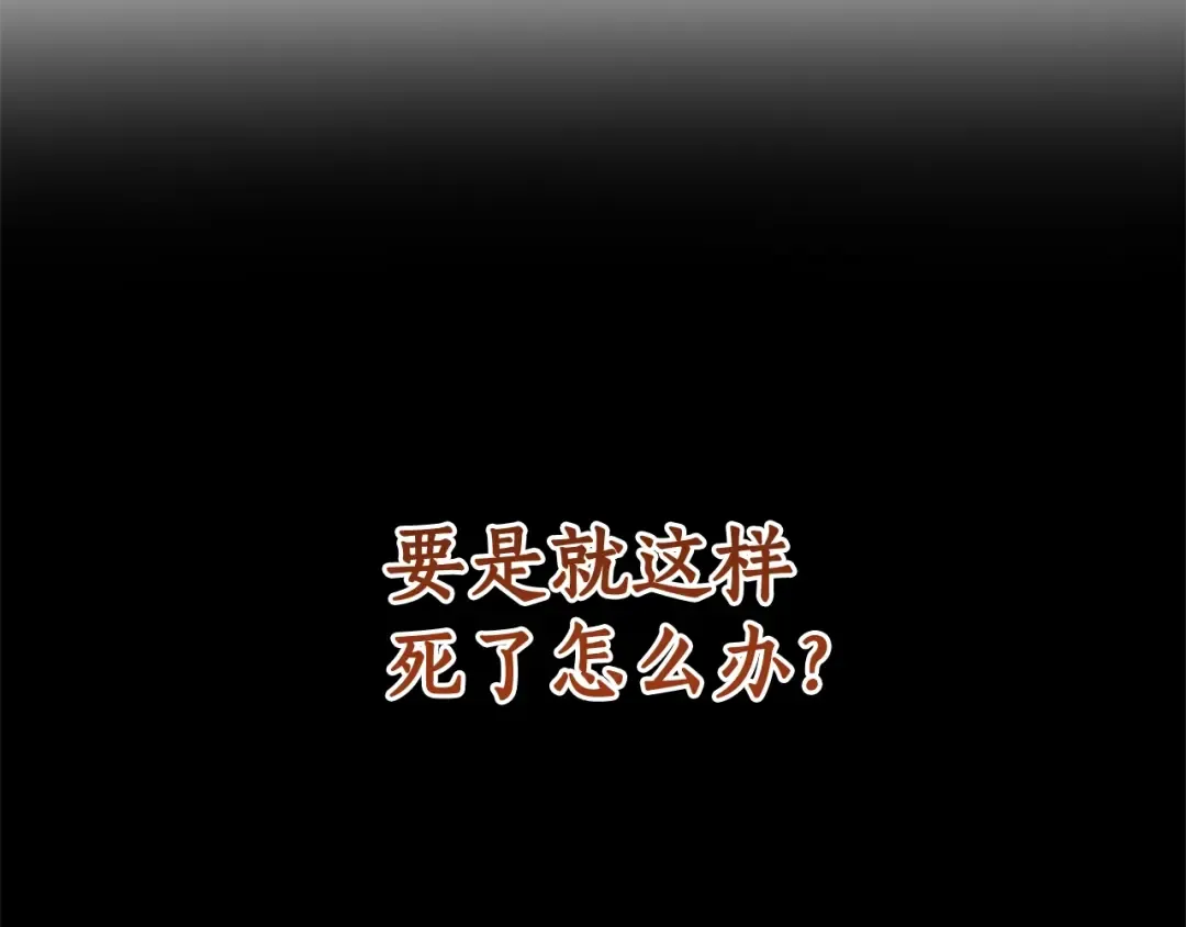 第103话 被雨淋湿 第142页