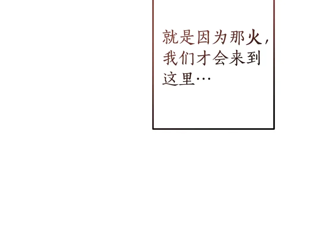 第103话 被雨淋湿 第146页