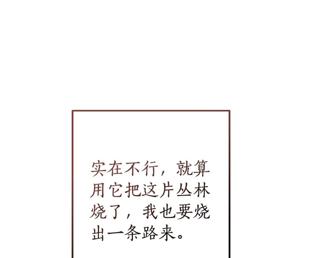 第103话 被雨淋湿 第147页