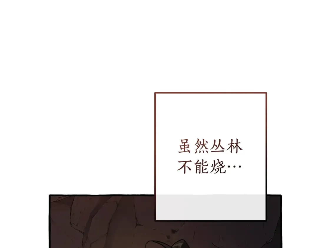 第103话 被雨淋湿 第149页