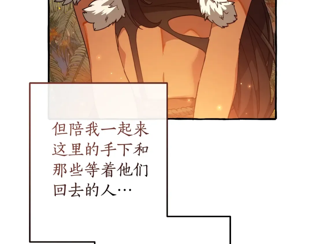 第103话 被雨淋湿 第151页