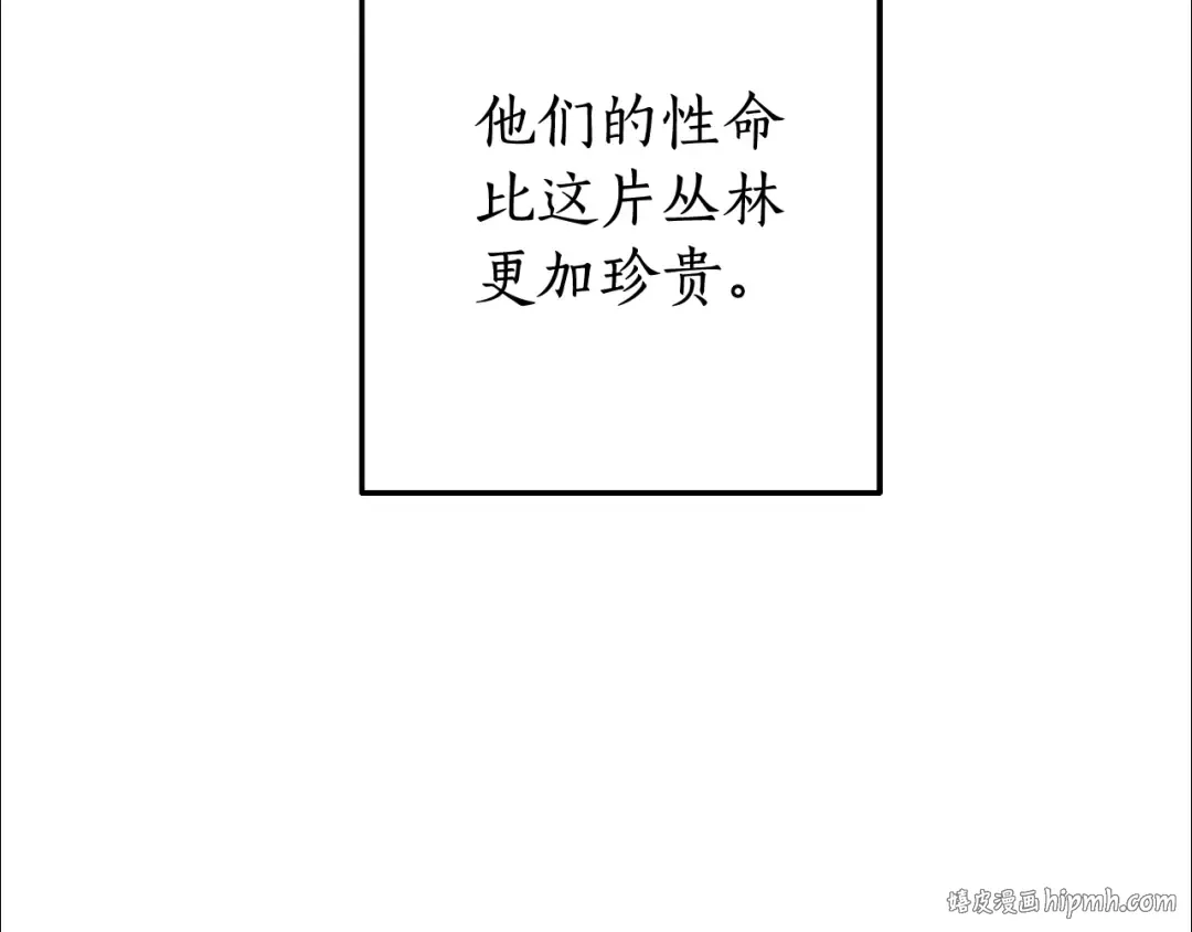 第103话 被雨淋湿 第152页