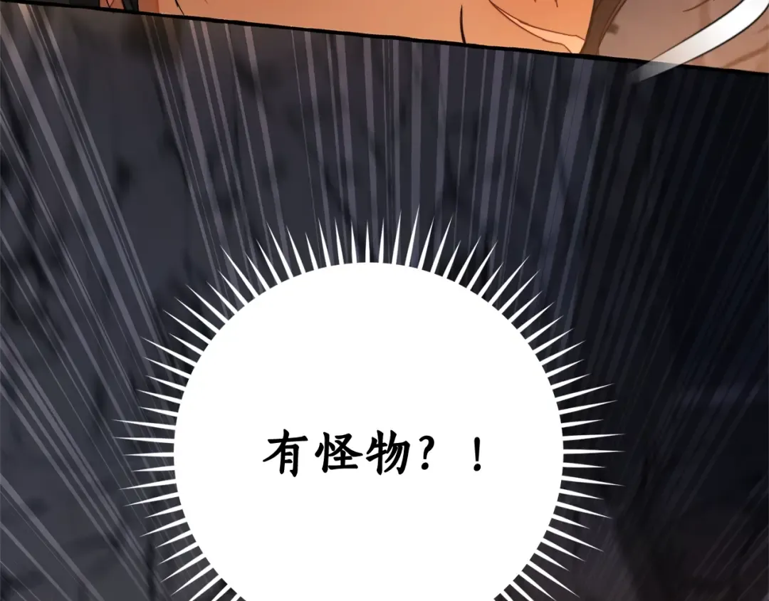 第103话 被雨淋湿 第154页