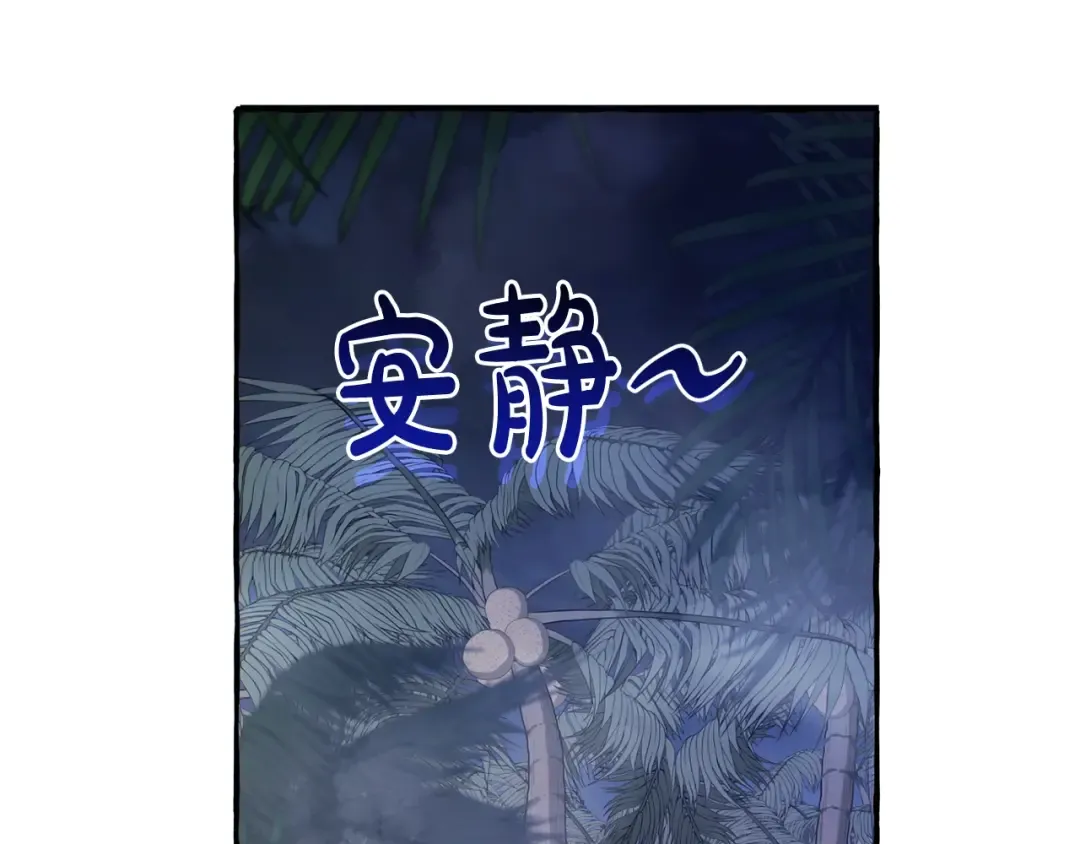 第103话 被雨淋湿 第158页