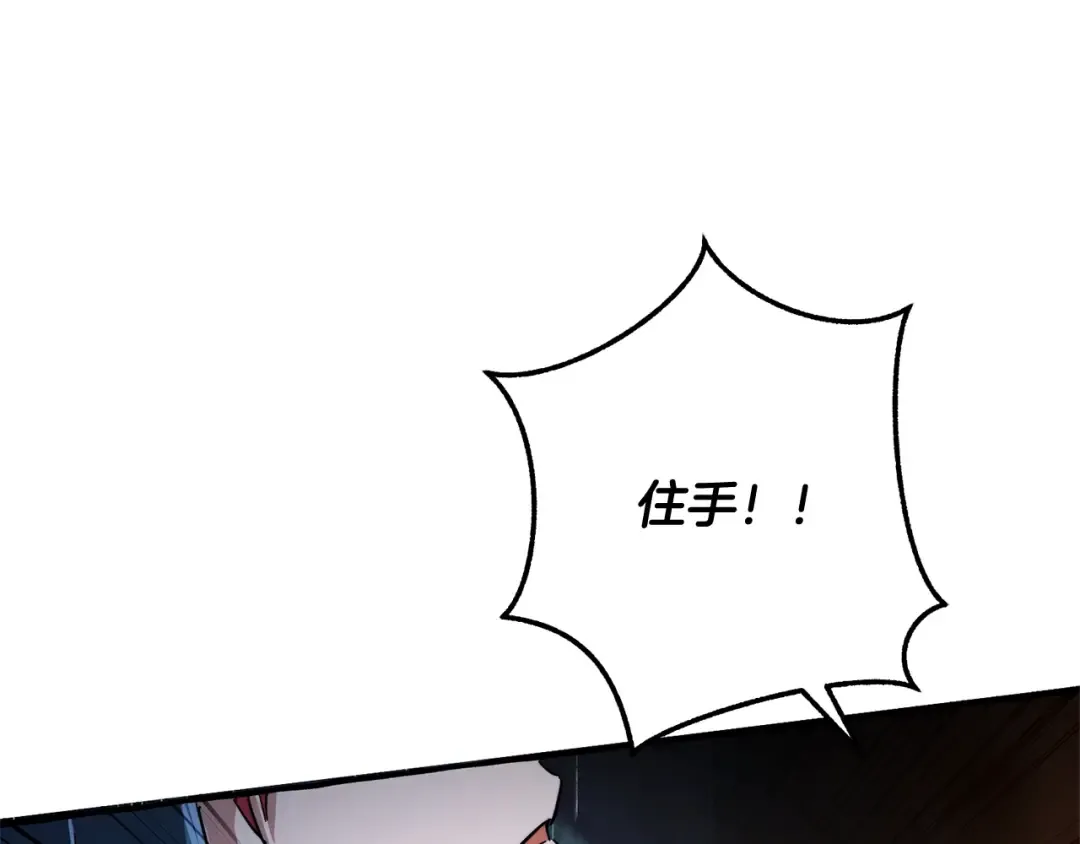 第103话 被雨淋湿 第164页
