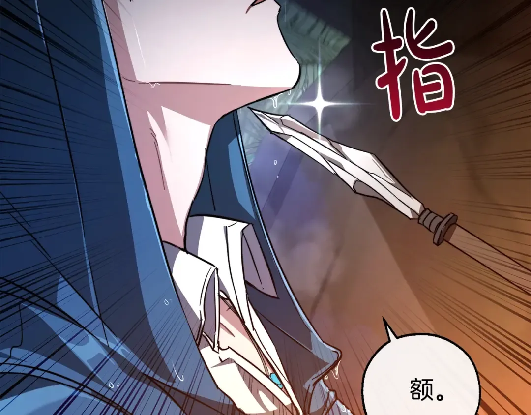 第103话 被雨淋湿 第165页