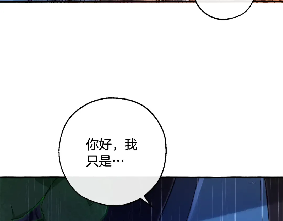 第103话 被雨淋湿 第166页