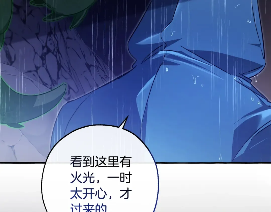 第103话 被雨淋湿 第167页