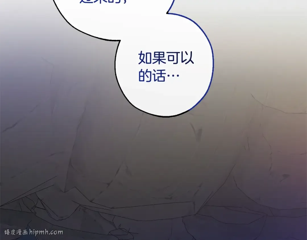 第103话 被雨淋湿 第168页
