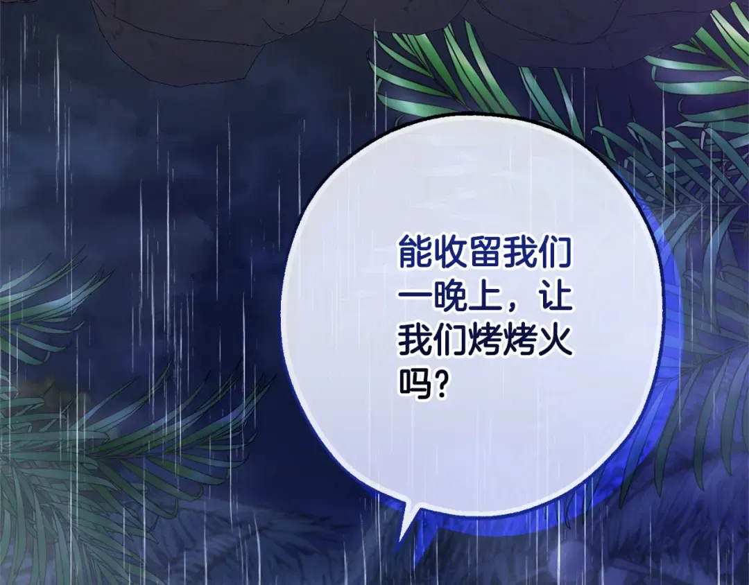第103话 被雨淋湿 第169页