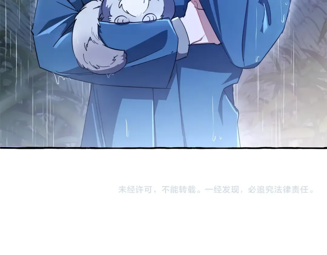 第103话 被雨淋湿 第171页