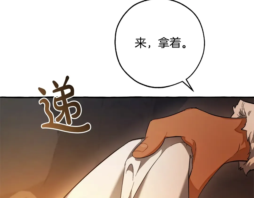 第104话 纵火犯 第2页