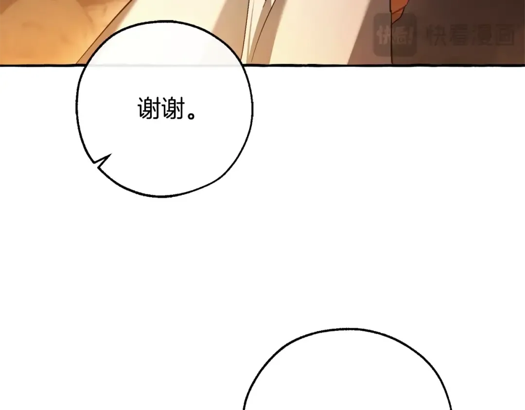 第104话 纵火犯 第3页