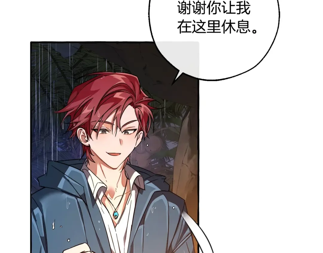第104话 纵火犯 第4页
