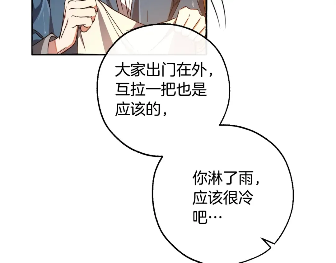 第104话 纵火犯 第5页