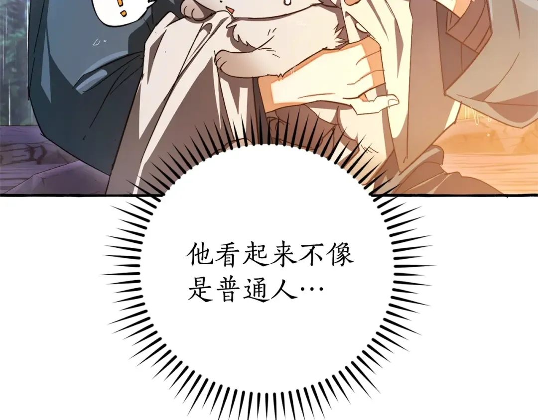 第104话 纵火犯 第14页