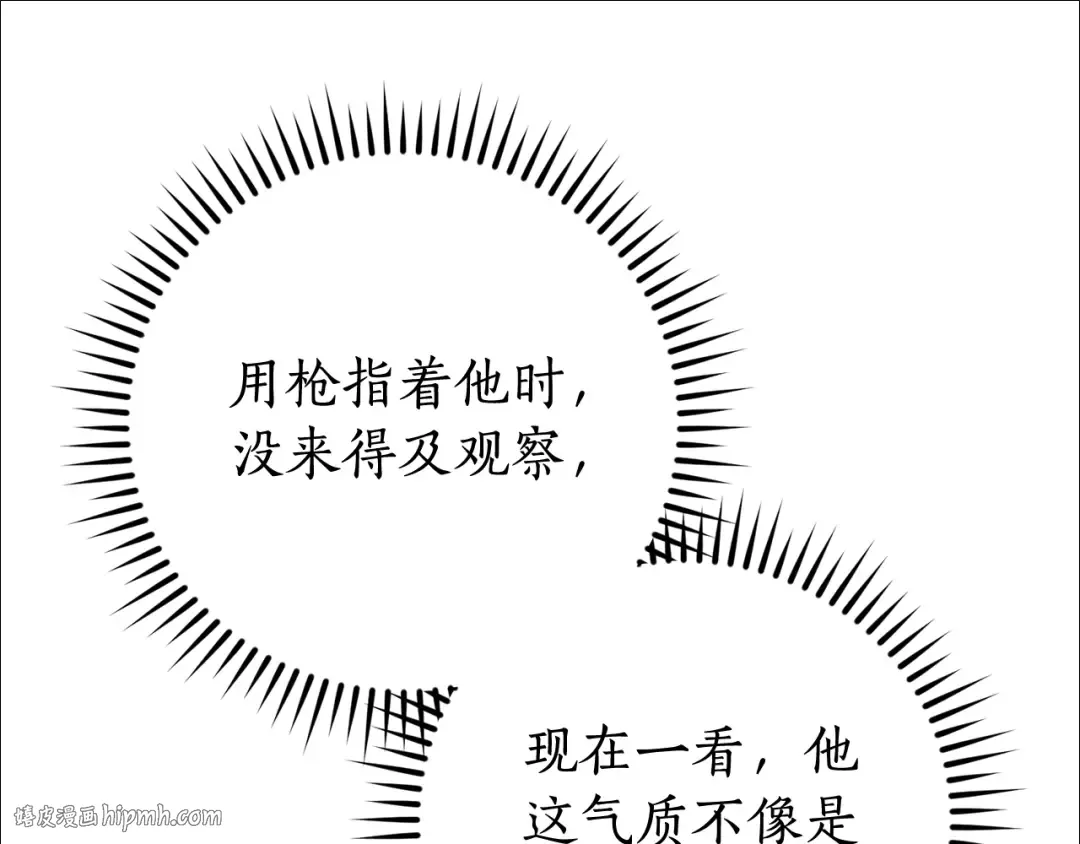 第104话 纵火犯 第16页
