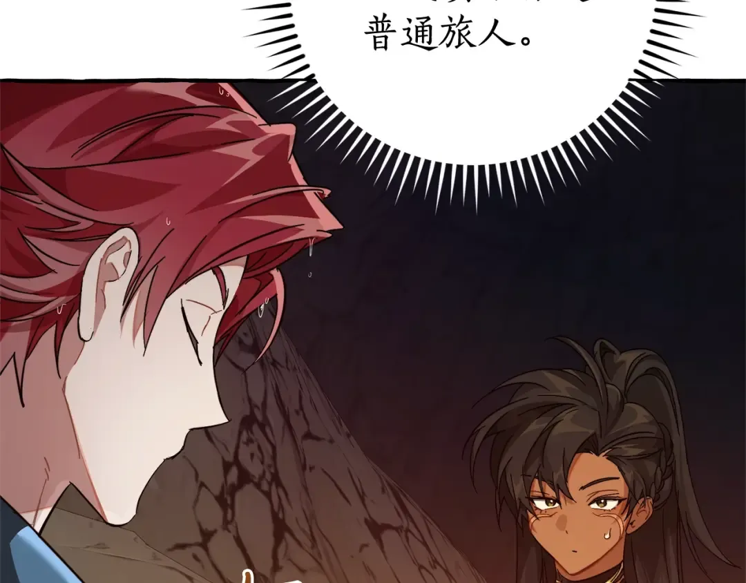 第104话 纵火犯 第17页