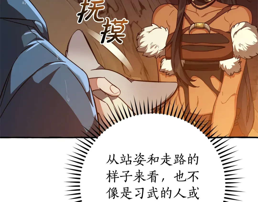 第104话 纵火犯 第18页