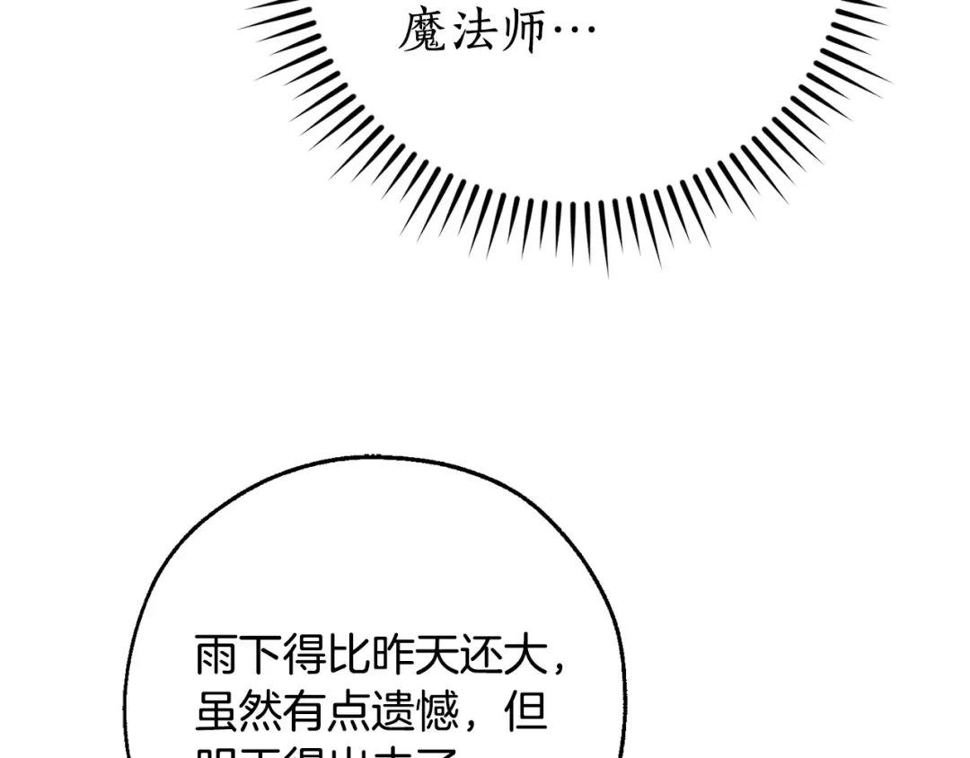 第104话 纵火犯 第19页