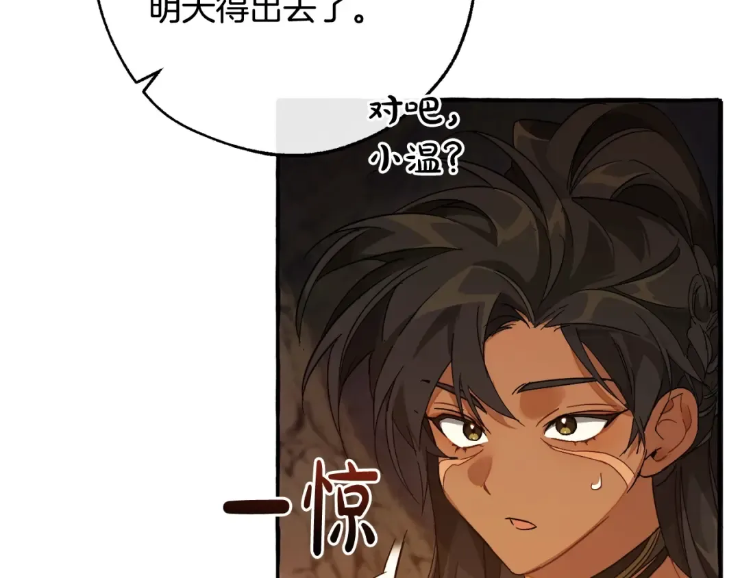 第104话 纵火犯 第20页