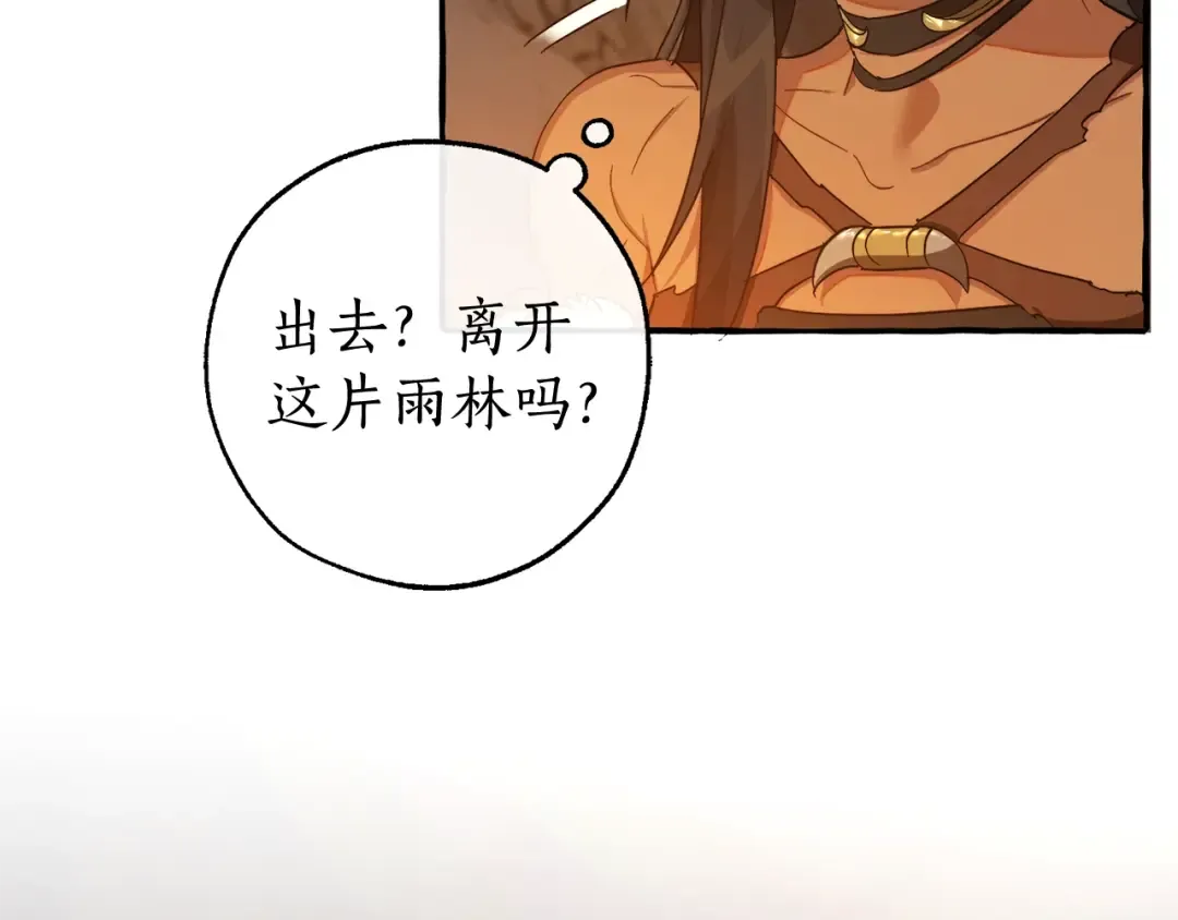 第104话 纵火犯 第21页