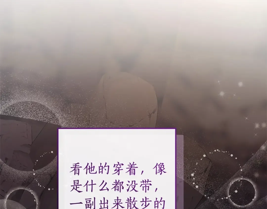 第104话 纵火犯 第22页