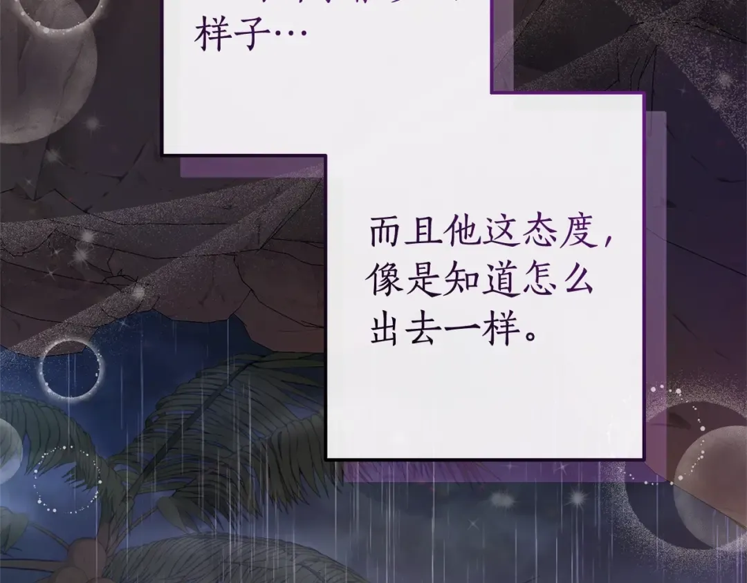 第104话 纵火犯 第23页