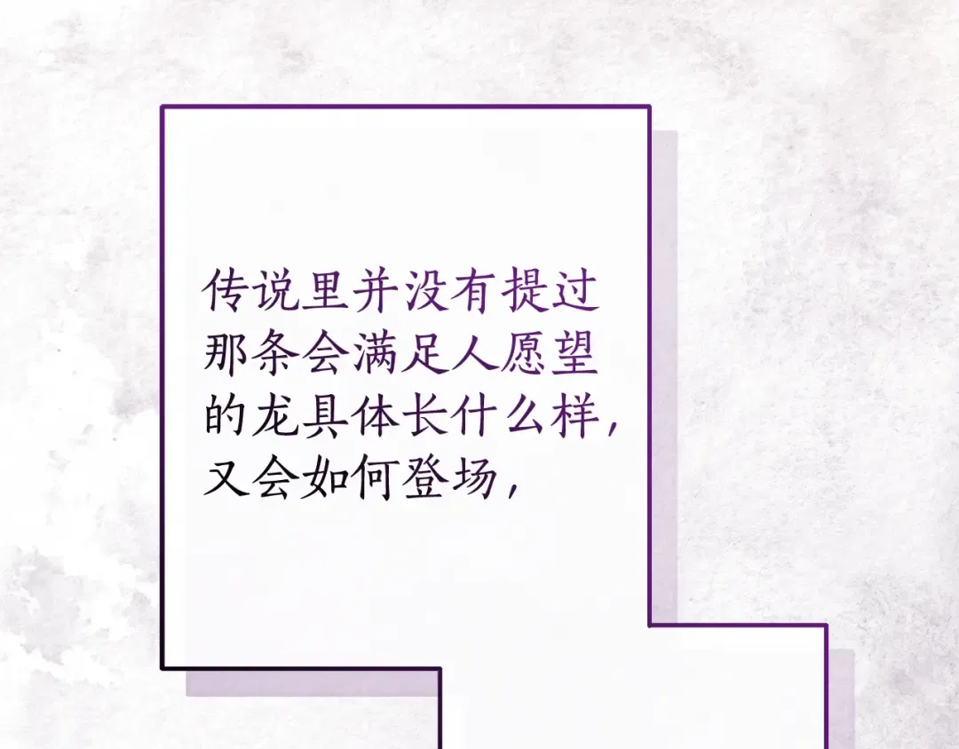 第104话 纵火犯 第26页