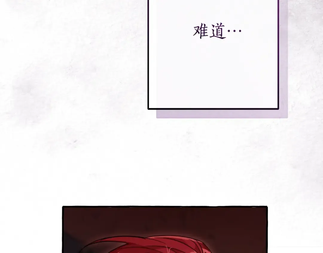 第104话 纵火犯 第27页