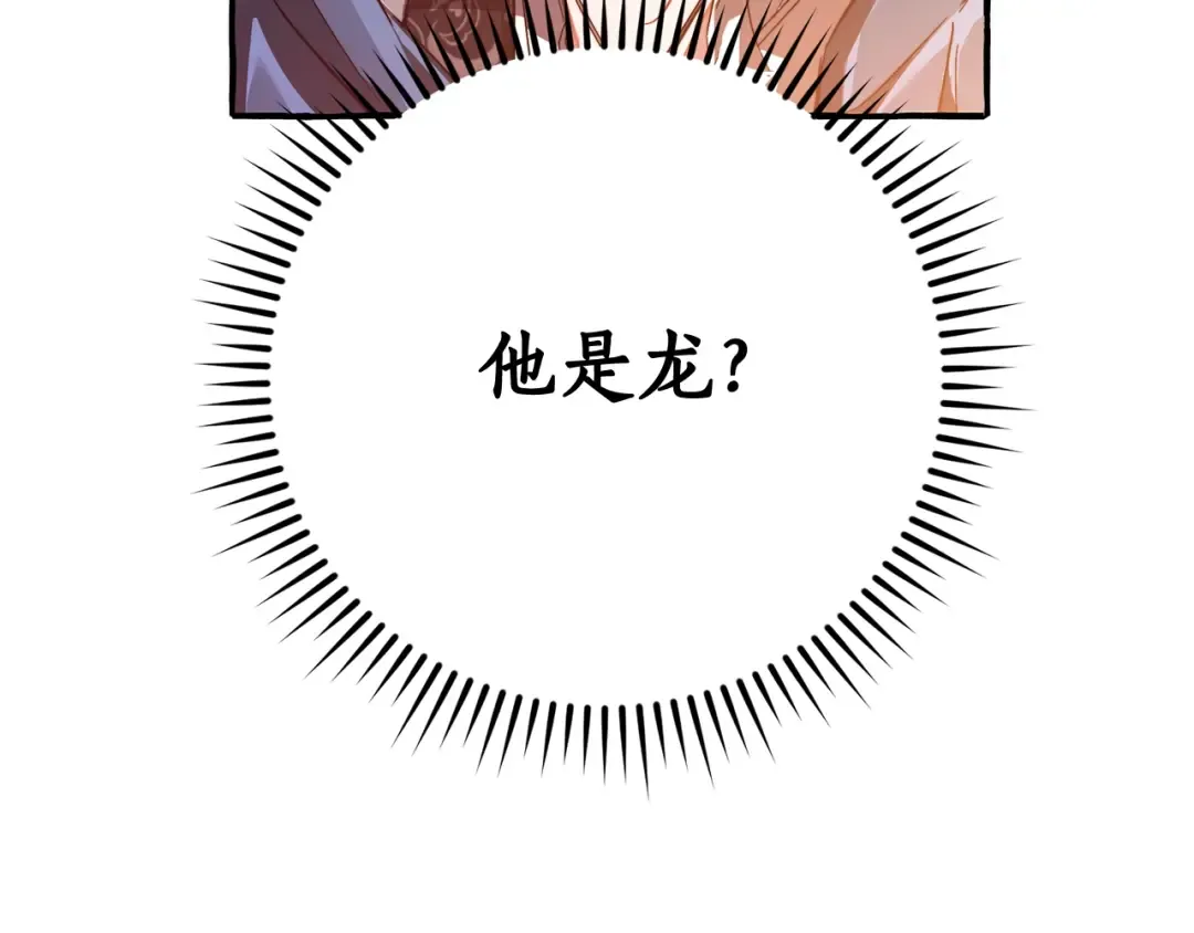 第104话 纵火犯 第29页
