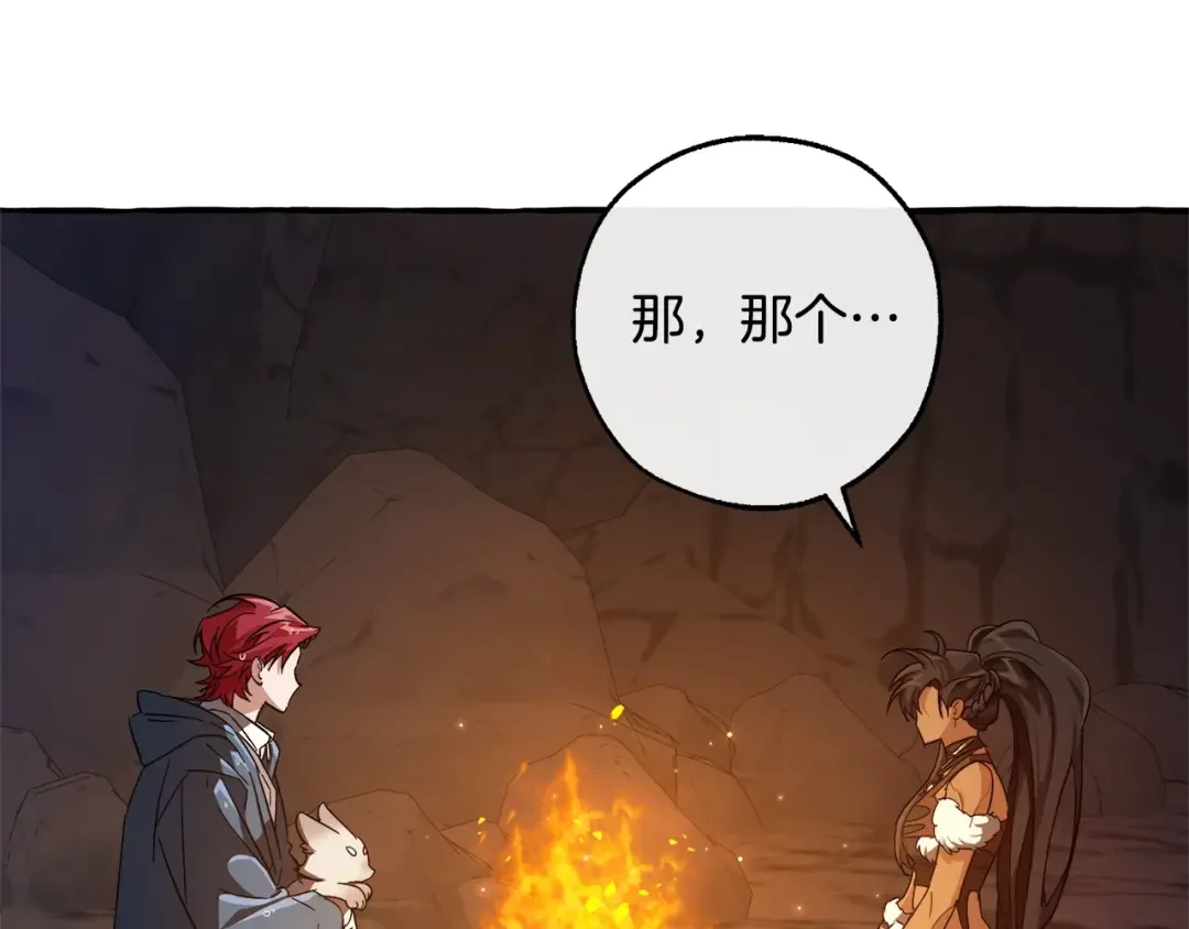 第104话 纵火犯 第31页