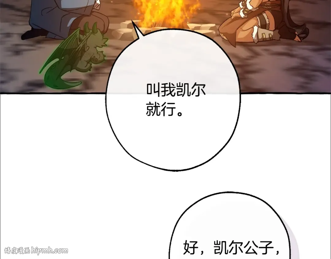 第104话 纵火犯 第32页