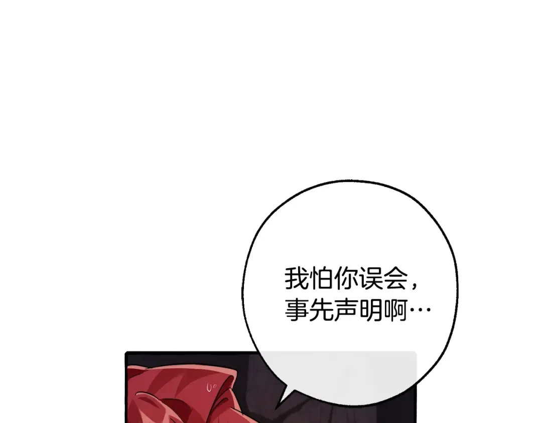第104话 纵火犯 第34页