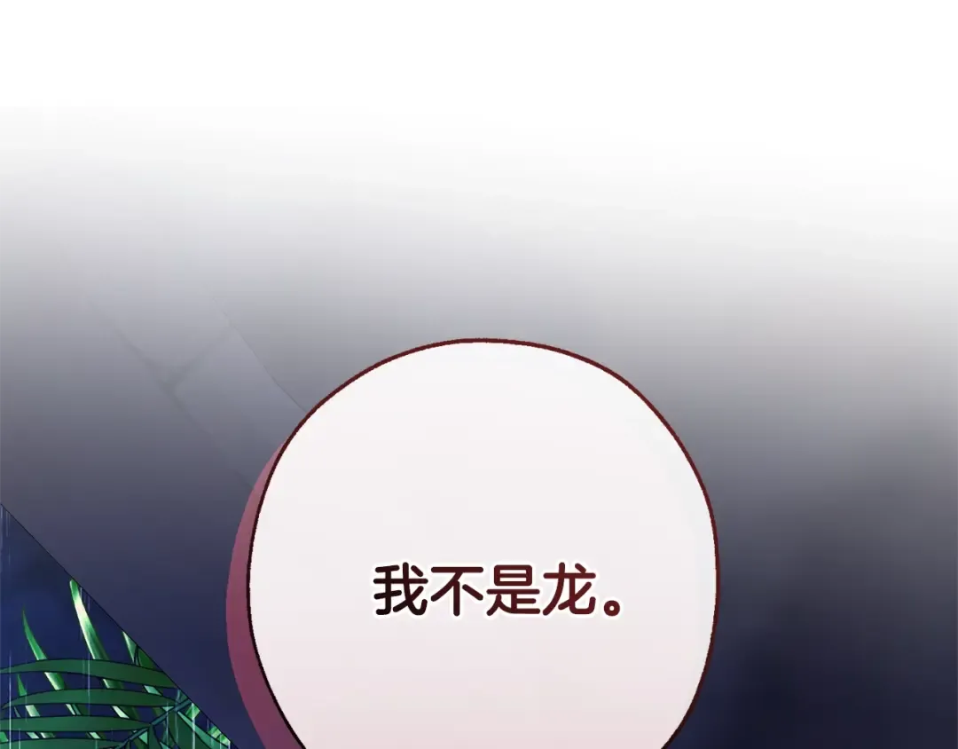第104话 纵火犯 第36页