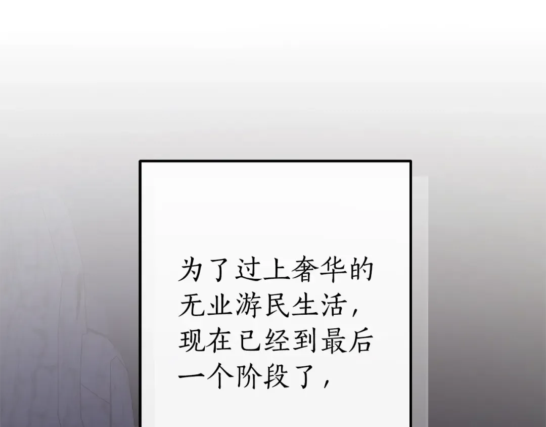 第104话 纵火犯 第46页