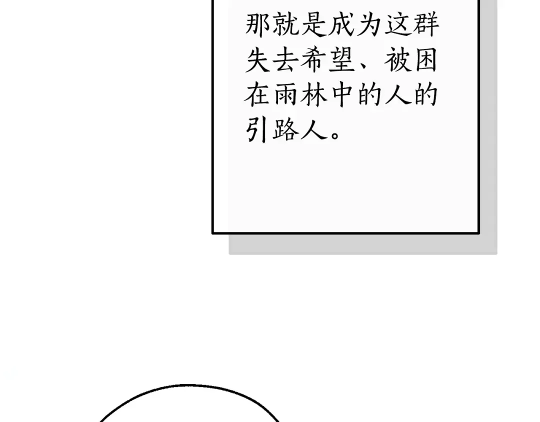 第104话 纵火犯 第49页