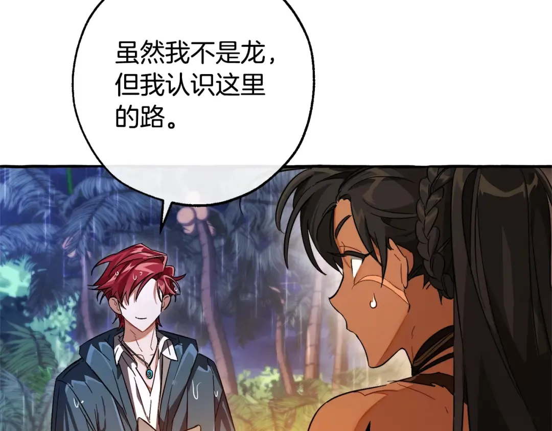 第104话 纵火犯 第50页