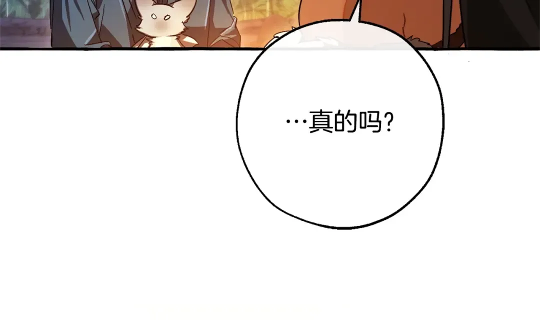 第104话 纵火犯 第51页